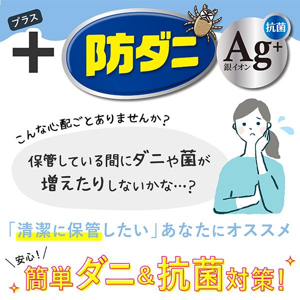 布団圧縮袋 防ダニ Ag+ Lサイズ 2枚入 抗菌 スティック掃除機対応 圧縮袋 ふとん圧縮袋 海外製掃除機 布団圧縮 シングル ダブル 130×100cm STM｜kainan-zakka｜03