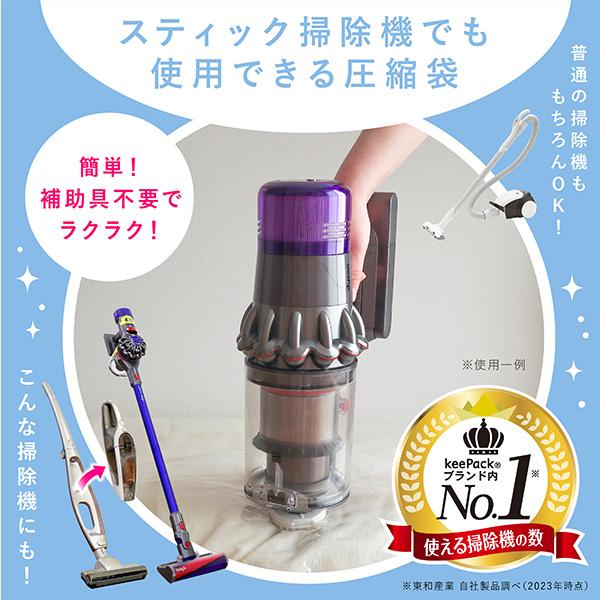 布団圧縮袋 Lサイズ 4枚組 スティック掃除機対応 圧縮袋 ふとん圧縮袋 海外製掃除機 布団圧縮 シングル ダブル 掛け布団 130×100cm STM セット 送料無料 |  | 02