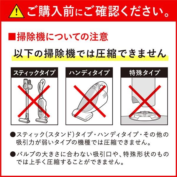 布団圧縮袋 L 6枚セット ふとん 圧縮袋 ふとん圧縮袋 海外製掃除機 スリム 布団圧縮 バルブ付 シングル ダブル 掛け布団 毛布 布団収納 Lサイズ MVS 送料無料｜kainan-zakka｜19