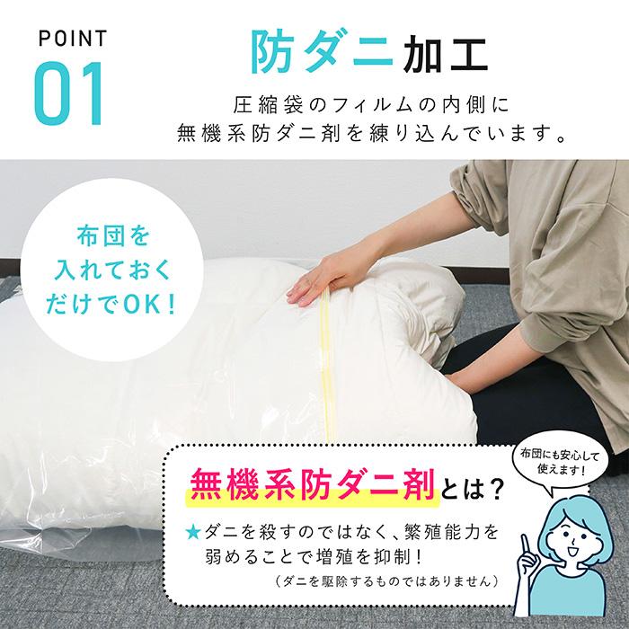 布団圧縮袋 防ダニ 掃除機不要 L 100cm×120cm 押すだけ 圧縮袋 ふとん