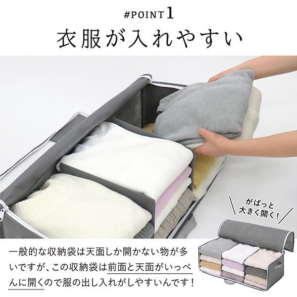 衣類収納袋 Lサイズ 前開き 出し入れしやすい 収納袋 衣類 棚上 衣類