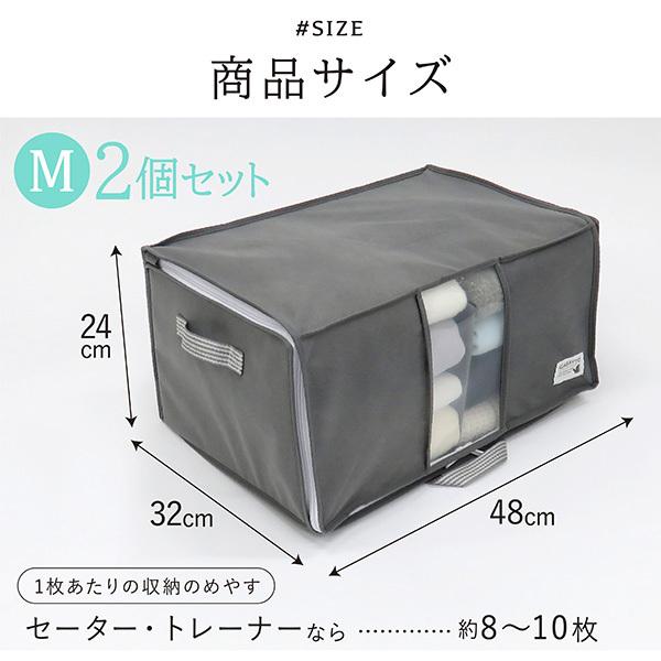 衣類収納袋 Mサイズ 2個セット 前開き 出し入れしやすい 収納袋 衣類