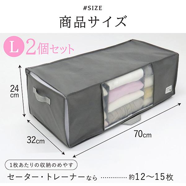 衣類収納袋 Lサイズ 2個セット 前開き 出し入れしやすい 収納袋 衣類