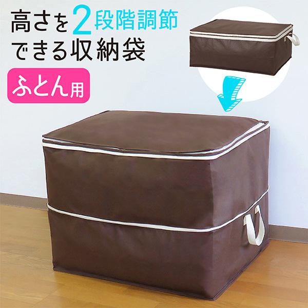 布団収納袋 高さ調節 布団ケース 収納袋 布団 コンパクト 伸縮 クローゼット 収納 ふとん シングル 掛け布団 856 Towa Zakka Yahoo 店 通販 Yahoo ショッピング