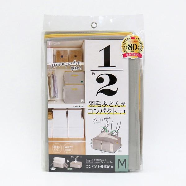 羽毛布団 収納袋 Mサイズ 2個セット 布団収納袋 コンパクト 羽毛