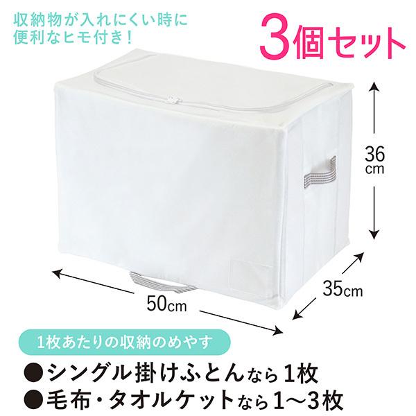 布団収納袋 3個セット 棚上 布団収納ケース ふとん収納 羽毛布団 クローゼット 棚上収納 布団収納 ふとん シングル 掛け布団 毛布 白 ホワイト MSC 送料無料 |  | 14