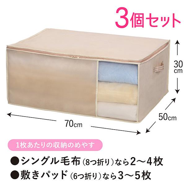 毛布収納袋 3個セット 敷きパッド収納 毛布収納袋 収納袋 収納ケース 不織布 衣替え 新生活 冬物収納 持ち手付 窓つき Sn Towa Zakka Yahoo 店 通販 Yahoo ショッピング