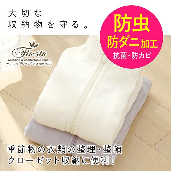 衣類収納袋 3個セット 防虫 防ダニ 抗菌 防カビ 衣類 収納袋 衣類収納袋 3個セット 防虫 防ダニ 抗菌 防カビ 衣類 収納袋