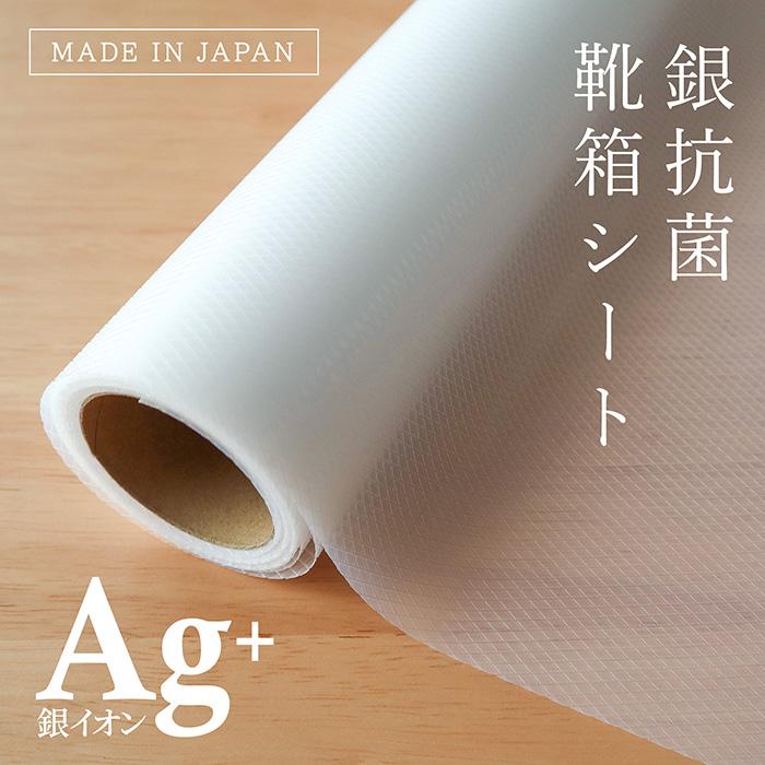 靴箱シート 銀抗菌 Ag+ 抗菌 28cm×3m 靴箱 下駄箱 シート 汚れ防止 玄関 棚シート 靴箱保護シート 棚板保護シート 棚敷きシート 半透明 FIRSTO｜kainan-zakka｜02