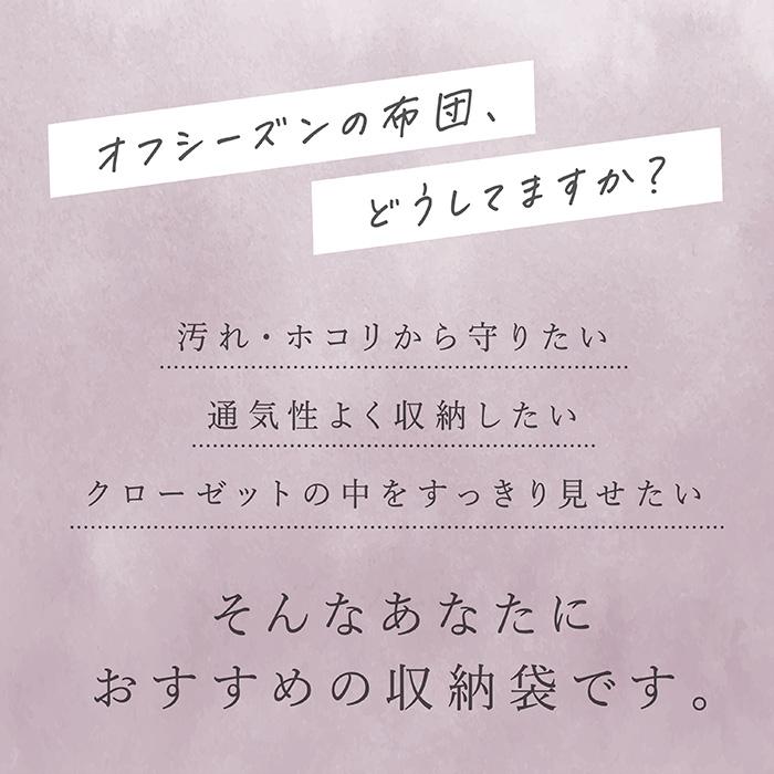 布団収納袋 隙間 立てられる 布団収納ケース 布団ケース 収納ケース ふとん クローゼット 布団収納 隙間収納 おしゃれ シンプル 白 ホワイト Kufu 送料無料 |  | 02