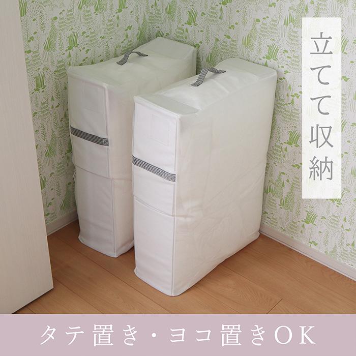 布団収納袋 隙間 立てられる 布団収納ケース 布団ケース 収納ケース ふとん クローゼット 布団収納 隙間収納 おしゃれ シンプル 白 ホワイト Kufu 送料無料 |  | 08