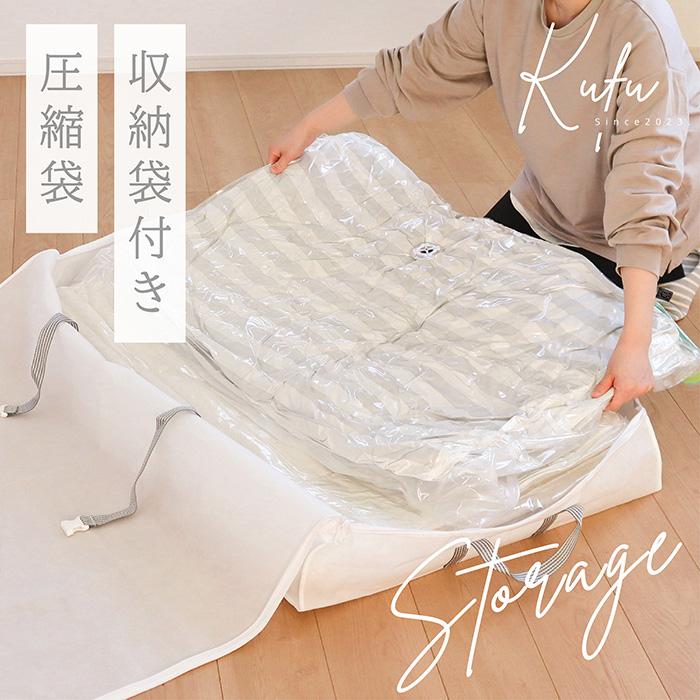 【キクさま専用★購入は10/17以降★100円値引】座布団8枚セット②　収納袋付 布団圧縮袋 収納袋 セット 布団一式 掛け敷き 収納袋付き