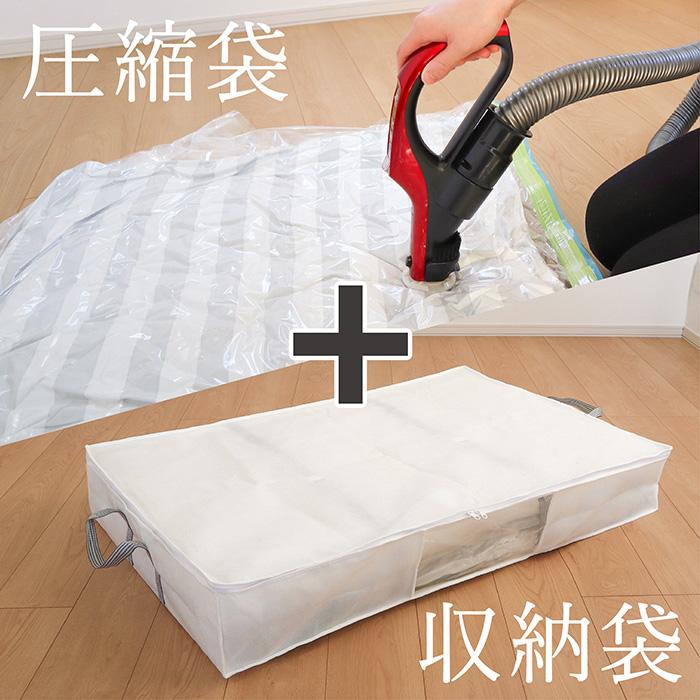 布団圧縮袋 収納袋 セット 布団一式 掛け敷き 収納袋付き 布団圧縮袋 シングル ダブル 掛け布団 敷布団 布団収納 おしゃれ シンプル 白 ホワイト 送料無料 爆買 |  | 02