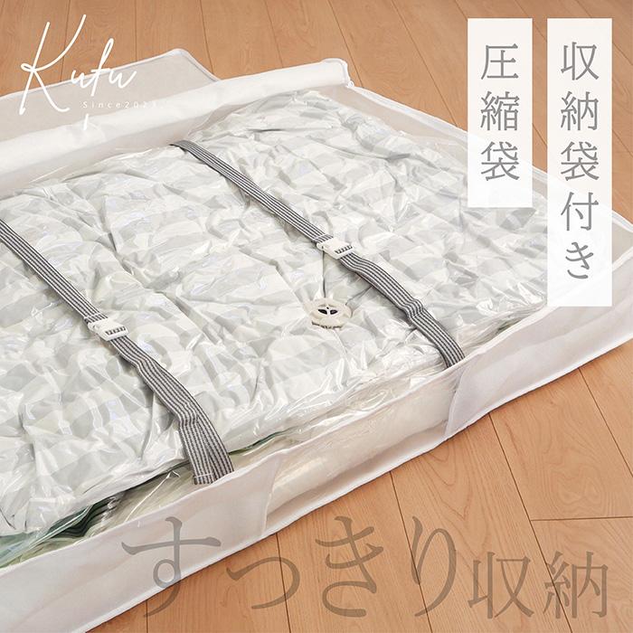 布団圧縮袋 収納袋 セット 布団一式 掛け敷き 収納袋付き 布団圧縮袋 シングル ダブル 掛け布団 敷布団 布団収納 おしゃれ シンプル 白 ホワイト 送料無料 爆買 |  | 03