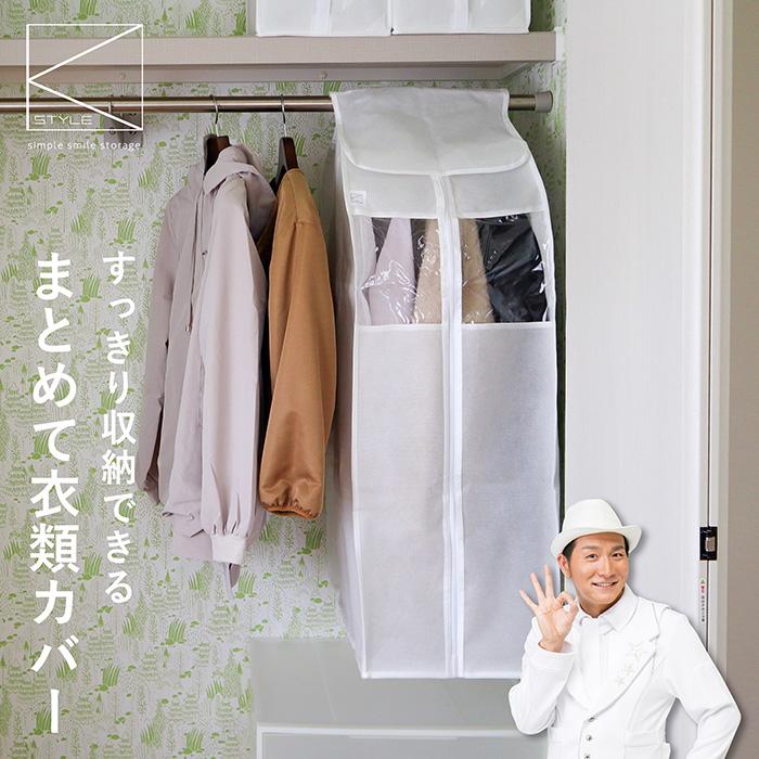 衣類カバー 洋服カバー まとめて 不織布 クローゼット 衣類収納 カバー 