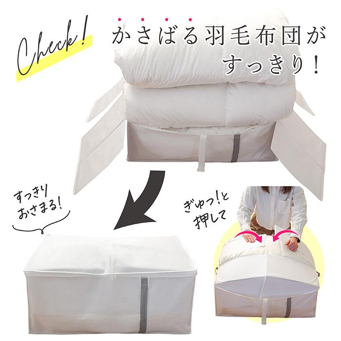 布団収納袋 羽毛 ワイド 羽毛布団 収納袋 布団収納 クローゼット 隙間 コンパクト シングル ダブル 掛け布団 羽毛布団収納ケース 白 ホワイト Kufu 送料無料 |  | 07