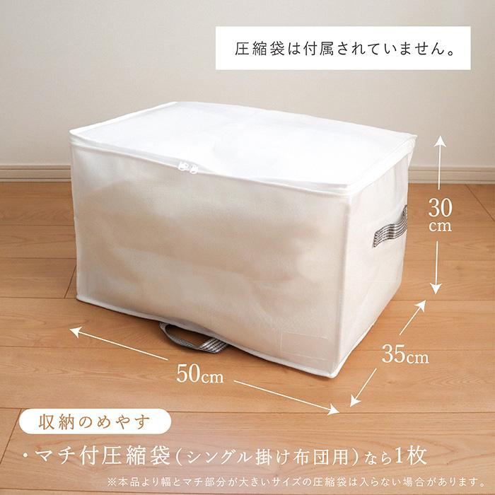 圧縮袋専用 収納袋 棚上用 布団圧縮袋 布団収納袋 圧縮袋用 棚上収納 掛け布団 布団収納 クローゼット 棚上 布団収納ケース 白 ホワイト Kufu 送料無料 |  | 13
