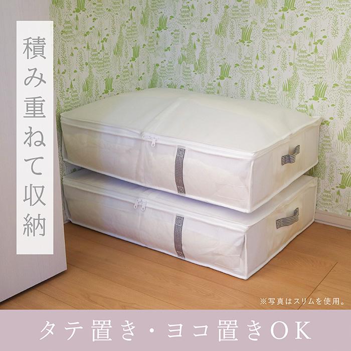 布団収納袋 羽毛 ワイド 2個セット 羽毛布団 収納袋 布団収納