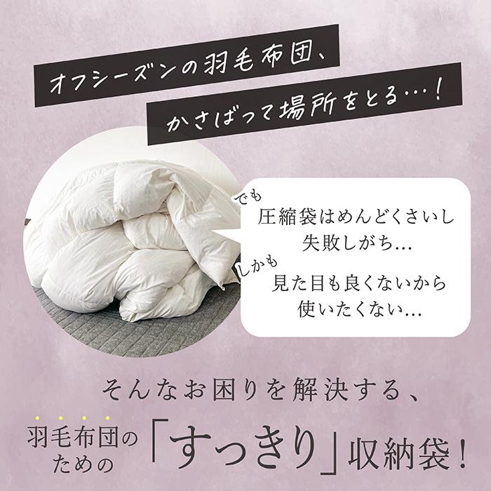 布団収納袋 羽毛 ワイド 2個セット 羽毛布団 収納袋 布団収納 クローゼット 隙間 コンパクト ダブル 掛け布団 羽毛布団収納ケース 白 ホワイト Kufu 送料無料 |  | 02