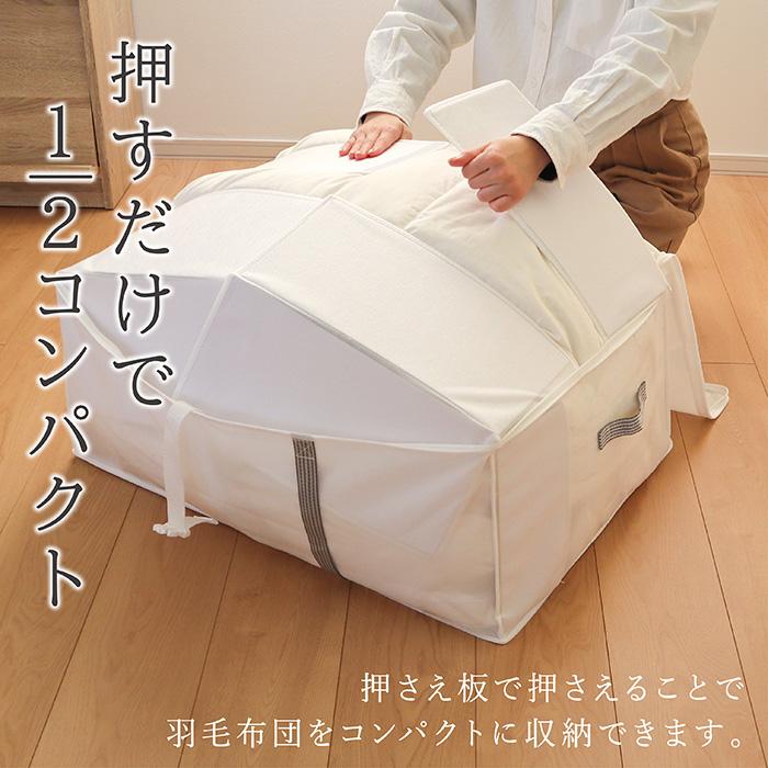 布団収納袋 羽毛 ワイド 2個セット 羽毛布団 収納袋 布団収納