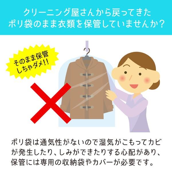 洋服カバー 防虫 ショート 20枚セット 衣類カバー 1年間有効 防虫衣類カバー スーツカバー 衣装カバー スーツ ジャケット 防カビ ダニよけ 抗菌 日本製 1年防虫 |  | 01