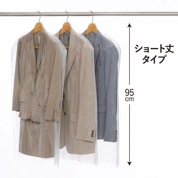洋服カバー 防虫 ショート 20枚セット 衣類カバー 1年間有効 防虫衣類カバー スーツカバー 衣装カバー スーツ ジャケット 防カビ ダニよけ 抗菌 日本製 1年防虫 |  | 02