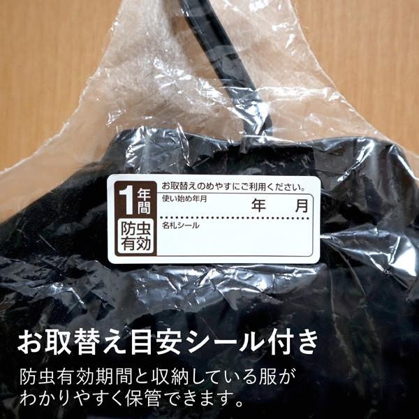 洋服カバー 防虫 ショート 20枚セット 衣類カバー 1年間有効 防虫衣類カバー スーツカバー 衣装カバー スーツ ジャケット 防カビ ダニよけ 抗菌 日本製 1年防虫 |  | 06