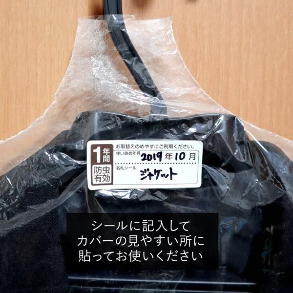 洋服カバー 防虫 ショート 20枚セット 衣類カバー 1年間有効 防虫衣類