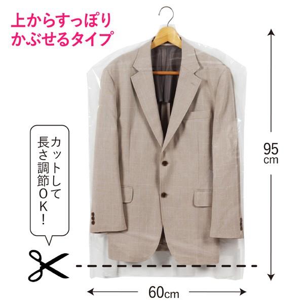 洋服カバー 防虫 ショート 20枚セット 衣類カバー 1年間有効 防虫衣類カバー スーツカバー 衣装カバー スーツ ジャケット 防カビ ダニよけ 抗菌 日本製 1年防虫 |  | 08