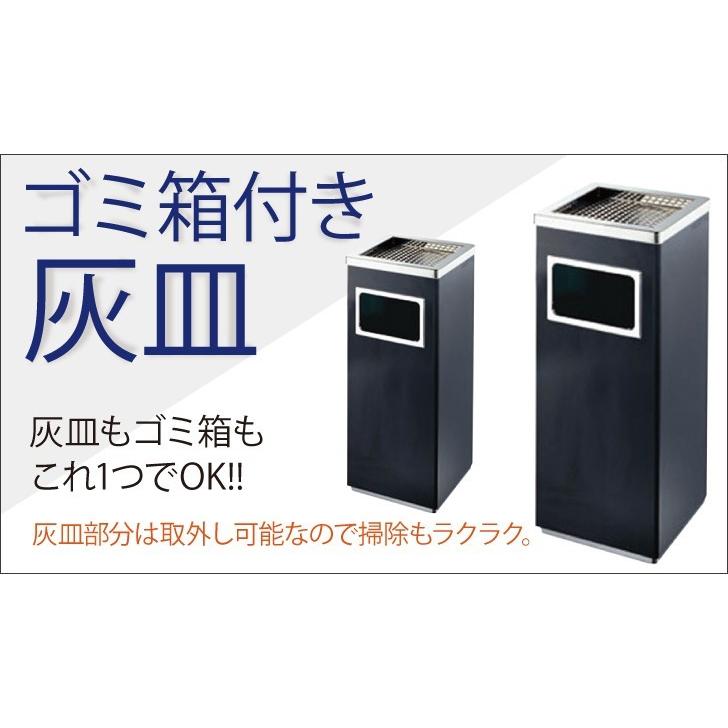 2個セット 屋外灰皿 A-083B 角型 ブラック 吸い殻入れ 吸殻入れ アッシュトレイ ごみ箱 ゴミ箱付き灰皿 分煙 公共施設 |  | 01