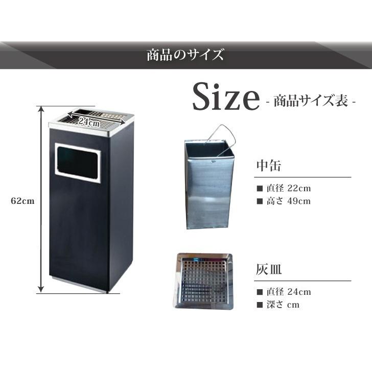 2個セット 屋外灰皿 A-083B 角型 ブラック 吸い殻入れ 吸殻入れ アッシュトレイ ごみ箱 ゴミ箱付き灰皿 分煙 公共施設 |  | 04