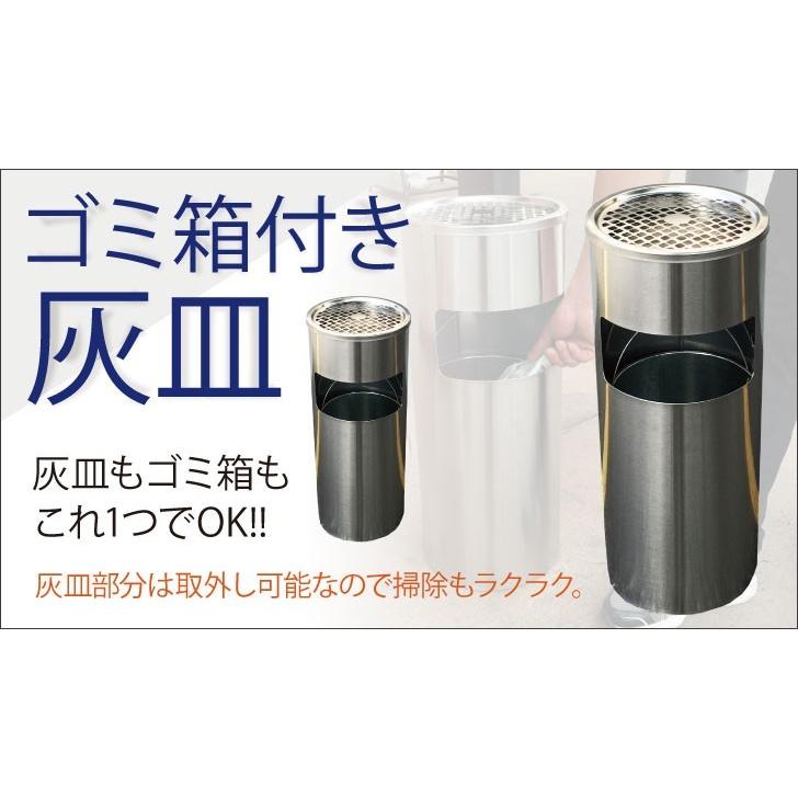 2個セット 屋外灰皿 A-085H 丸型 シルバー 吸い殻入れ 吸殻入れ アッシュトレイ ごみ箱 ゴミ箱付き灰皿 分煙 公共施設 |  | 01
