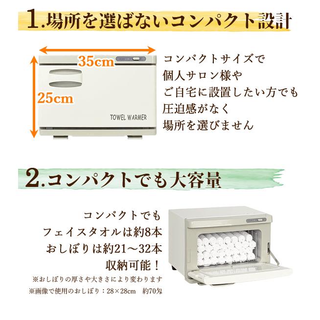 タオルウォーマー TW-7SF 1年保証 ホットキャビ タオル蒸し器 ホットウォーマー おしぼり蒸し器 おしぼり器 おしぼりウォーマー ホワイト エステ 介護施設 7L｜kainetspg｜04