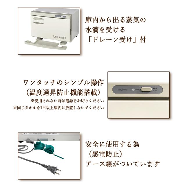 タオルウォーマー TW-7SF 1年保証 ホットキャビ タオル蒸し器 ホットウォーマー おしぼり蒸し器 おしぼり器 おしぼりウォーマー ホワイト エステ 介護施設 7L｜kainetspg｜06