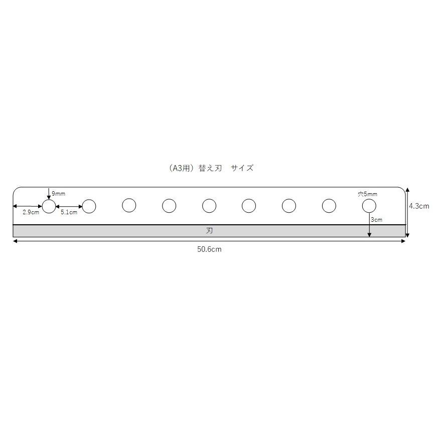 DS-858A3 専用 替え刃 ブレード A3 裁断機 ペーパーカッター 交換用 替