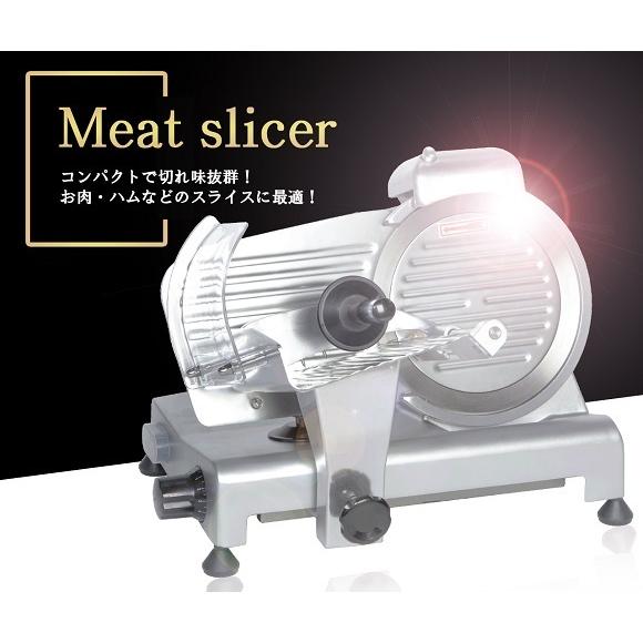 ミートスライサー BS22 8インチ 3年保証 業務用 肉スライサー ミートスライサー BS22 8インチ 3年保証 業務用 肉スライサー