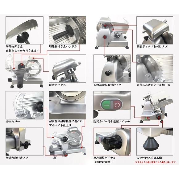 ミートスライサー BS22 8インチ 3年保証 業務用 肉スライサー ハム