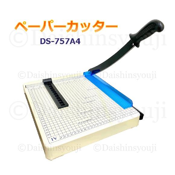 裁断機 A4サイズ 小型 切れ味抜群 事務用品 オフィス用品 ペーパーカッター 家庭用 業務用 : カイネットショップ - 通販 - Yahoo!ショッピング 裁断機 A4サイズ 小型 切れ味抜群 事務用品 オフィス用品 ペーパーカッター 家庭用 業務用 : カイネットショップ - 通販 - Yahoo!ショッピング