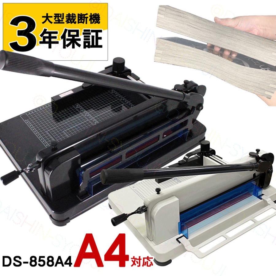大型裁断機 A4サイズ 事務用品 オフィス用品 業務用 裁断機 大型裁断機 A4サイズ 事務用品 オフィス用品 業務用 裁断機