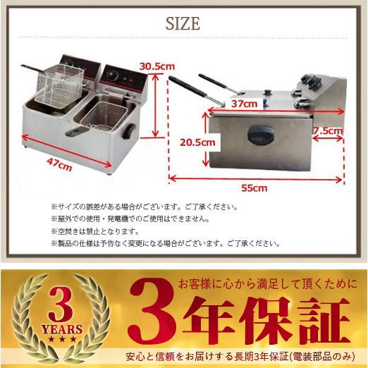 電気フライヤー ミニフライヤー FL-DS4W 4L 2槽式 卓上フライヤー 電気 卓上 フライヤー 揚げ物 小型 業務用 3年保証｜kainetspg｜09