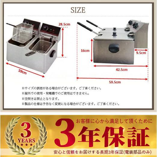 電気フライヤー ミニフライヤー FL-DS6W 6L 2槽式 卓上 電気フライヤー ミニフライヤー FL-DS6W 6L 2槽式 卓上
