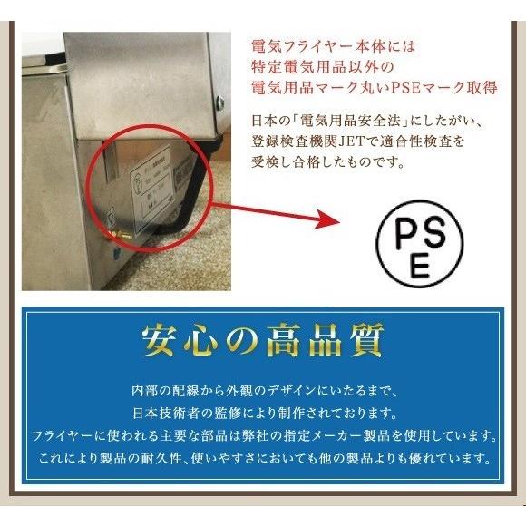 電気フライヤー FL-DS6W ミニフライヤー 6L×2槽 卓上 フライヤー 電気