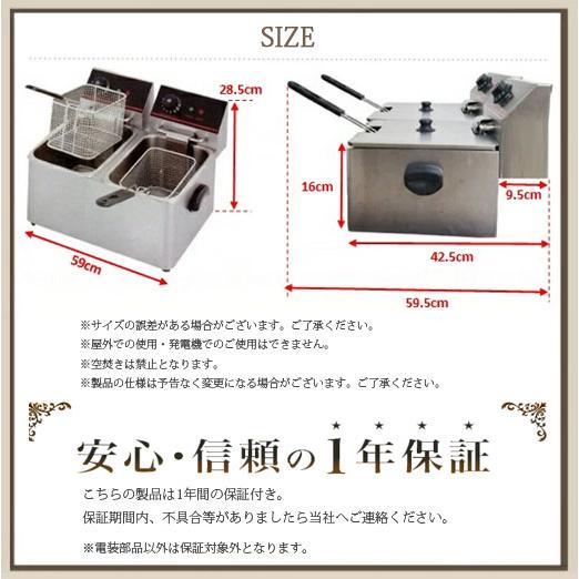 電気フライヤー ミニフライヤー FL-DS6W 6L 2槽式 卓上 電気フライヤー ミニフライヤー FL-DS6W 6L 2槽式 卓上