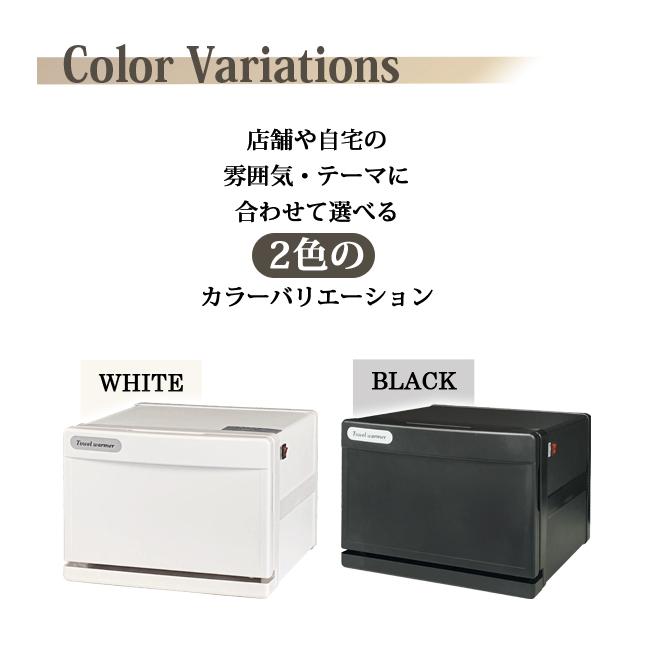 タオルウォーマー GH-18FS ホワイト 18L 1年保証 ホットキャビ