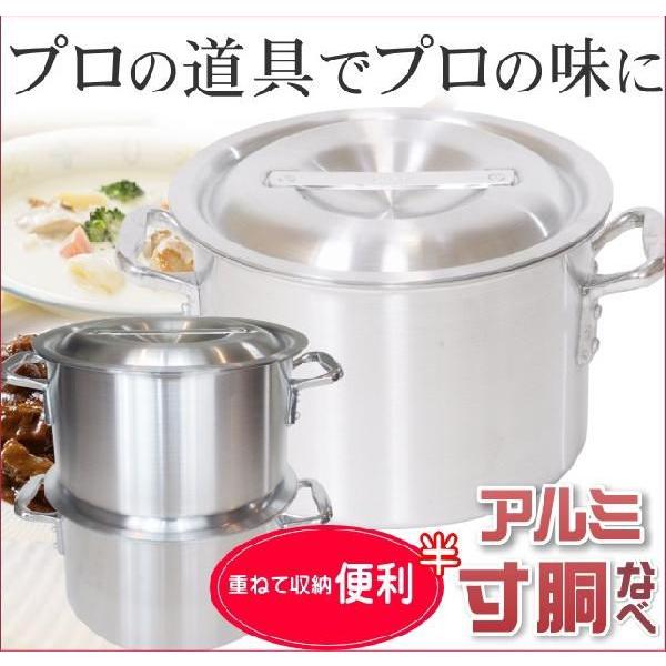アルミ半寸胴鍋 36cm 22L 蓋付き 半寸胴鍋 業務用アルミ鍋 両手 アルミ半寸胴鍋 36cm 22L 蓋付き 半寸胴鍋 業務用アルミ鍋 両手