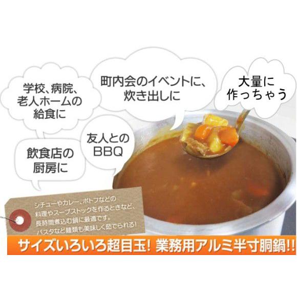 アルミ半寸胴鍋 36cm 22L 蓋付き 半寸胴鍋 業務用アルミ鍋 両手鍋