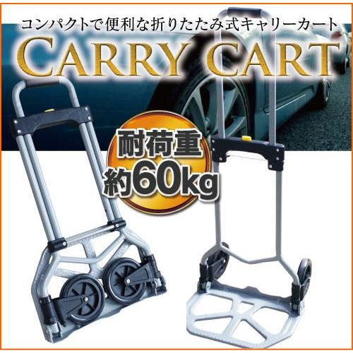ミニキャリー ハンドキャリー HT-053 耐荷重60kg ゴムバンド付