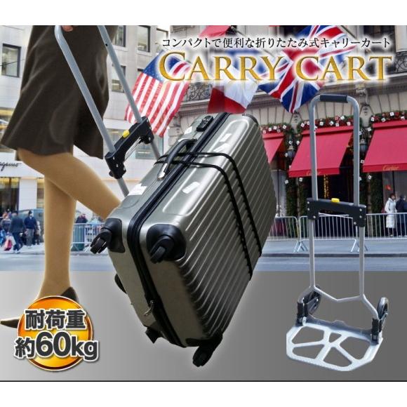 ミニキャリー ハンドキャリー HT-053 耐荷重60kg ゴムバンド付