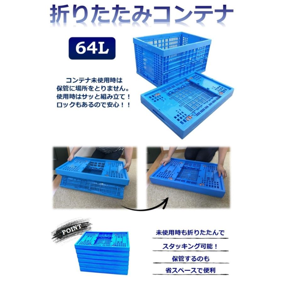 6個セット 折りたたみコンテナ K6434 64L コンテナボックス 収納