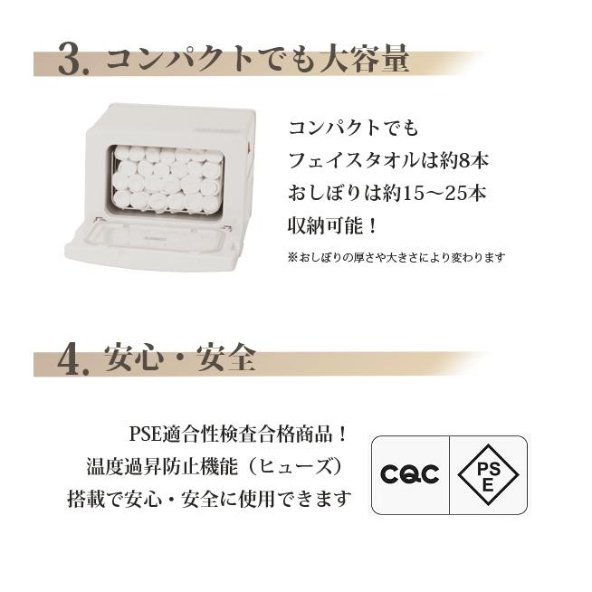 タオルウォーマー GH-8S ホワイト 横開き 7L ホットキャビ おしぼり